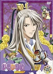 彩雲国物語　ファーストシーズン　セカンドシーズン　DVD　全巻セット 彩雲国物語 ファーストシーズン セカンドシーズン DVD 全巻