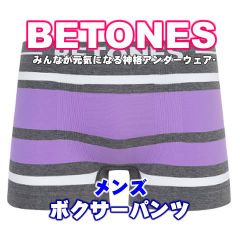 新品 BETONES ビトーンズ BREATH WHITE×L-PURPLE メンズ フリーサイズ ボクサーパンツ
