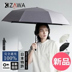 [신품] 키자와 KIZAWA 자동 개폐 양산 58 접이식 우산 남성 자동 개폐 양산 양비 겸용 접는 우산 남성 여성 유니섹스 점프 우산 초발수 큰 튼튼 장마 통근 출장 통학 여행 비즈니스 기프트-7