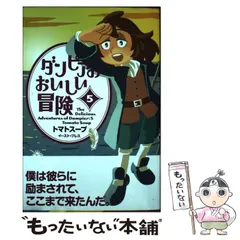 2024年最新】トマトアドベンチャーの人気アイテム - メルカリ