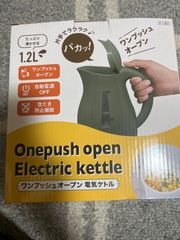 【新品、未開封品】ワンプッシュオープン 電気ケトル カーキ