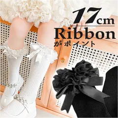 ☆ 女の子 フォーマル ハイソックス レース yssocks5531 ハイソックス 女の子 ふくらはぎ 靴下 くつ下 ふくらはぎソックス リボン フォーマル セレモニー フリル おしゃれ オシャレ かわいい 可愛い ソックス レース キッズ 女児 ガールズ