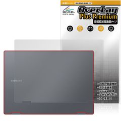 Galaxy Book4 Pro 360 天板 保護 フィルム OverLay Plus Premium for ギャラクシー ブック 本体保護フィルム さらさら手触り 低反射素材