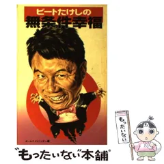 値下げオールナイトニッポン、ビートたけし、北野武、たけし軍団　本セット　CDあり mqdefault.jpg