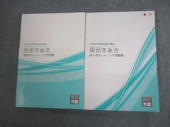 2024年最新】資格の大原社会保険労務士講座の人気アイテム - メルカリ