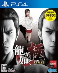 【特価商品】龍が如く 極 新価格版 - PS4