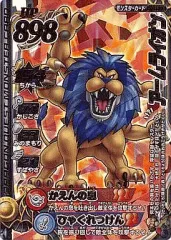 【中古】ドラゴンクエスト モンスターバトルロード M-032IIR[ロト]：アームライオン