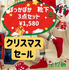 [セール]クリスマス靴下 裹起毛 クリスマスプレゼント ソックス ルームソックス もこもこ先丸ソックス 芯からあたたまる  おしゃれ 多色　全12柄　レディース 靴下 冬  暖かい あったか 靴下 厚手  ルームソックス  冷え性　防寒 靴下 誕生日 ギフト