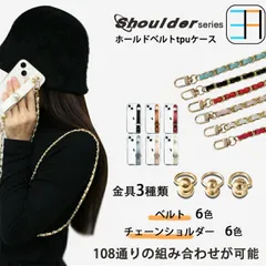 [S3C211HB2] Moto G64y 5G ケース ホールドベルト ショルダー タイプ スマホケース スマホ カバー スマホショルダー モトローラ MotoG64y 64Y A401MO XT2431-3 モト ワイモバイル 携帯カバー スマホベルト バ