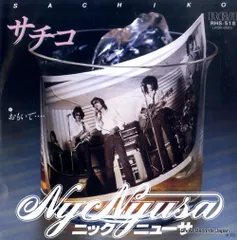 2025年最新】MサチコEXの人気アイテム - メルカリ