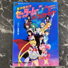 2025年最新】セーラームーン Another Storyの人気アイテム 2025年最新】セーラームーン Another Storyの人気アイテム