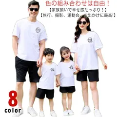 パパ tシャツ 女の子 ママ 親子 親子コーデ ペアtシャツ 親子ペアルック  プレゼント ペアルック 男の子 海遊び 親子ペア おそろい 子供 親子 セット 親子 父 母 赤ちゃん ギフト#sowa6584301