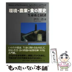 中古】 坐 地球生命体の一部である自覚/光雲社/足利浄円