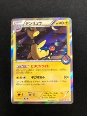 デンリュウ　269/XY-P  PROMO