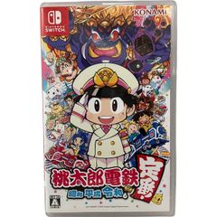 Nintendo Switch 桃太郎電鉄 昭和 平成 令和も定番! ゲーム ソフト 中古 H9989762