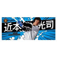 ドラゴンズ ファンクラブ限定 フォトミニフェイスタオル 石伊雄太
