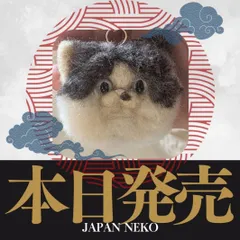 羊毛フェルト ネコ キーホルダー ハンドメイド チャーム