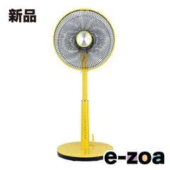 おおたけ オオタケ フルリモコンリビングDC扇風機 イエロー GF-DC325FR-Y (2652878)