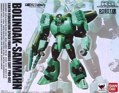 ロボット魂　ボリノーク・サマーン mqdefault.jpg