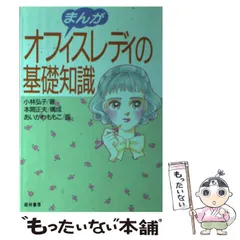 毛利弘子、【マングローブの林（沖縄）】、希少な額装用画集より