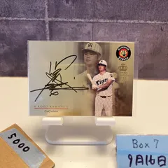 サイン入り阪神タイガースグッズ「川藤幸三サイン入り」巾着 サイン入り阪神タイガースグッズ「川藤幸三サイン入り」巾着