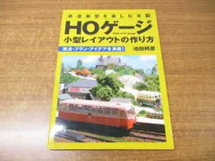 2024年最新】鉄道模型社 HOゲージの人気アイテム - メルカリ