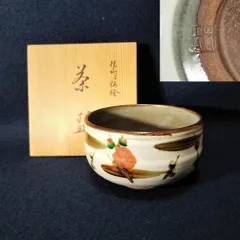 2024年最新】京焼 乾山茶碗の人気アイテム - メルカリ