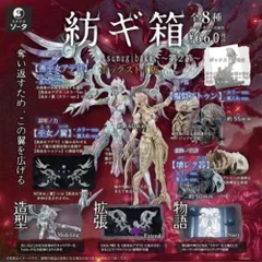 2025年最新】紡ギ箱～第1節～の人気アイテム - メルカリ