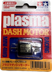 プラズマダッシュモーター