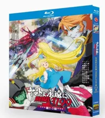 ヤマトよ永遠に('80オフィスアカデミー)等5枚 ヤマトよ永遠に REBEL3199』第三章 群青のアステロイド 2025年4