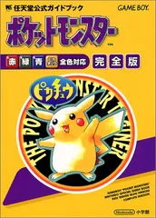 2025年最新】ポケットモンスター攻略本の人気アイテム - メルカリ