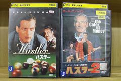 DVD ハスラー 2本セット ポール・ニューマン トム・クルーズ ※ケース無し発送 レンタル落ち Z2C259a