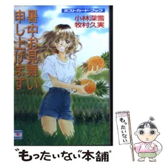 2025年最新】暑中見舞いはがきの人気アイテム - メルカリ