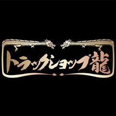 新入荷 熊の手 シャンデリア 壁掛 ナイアガラ 2個セット 薄い金色