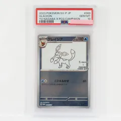 2023年最新】グレイシア プロモ psa10の人気アイテム - メルカリ