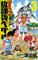 【ワケあり・早い者勝ち】弱虫ペダル＆弱虫ペダル公式アンソロジー放課後ペダルセット 815DE7-1MIL._AC_UL210_SR210,
