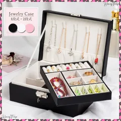 送料無料 ジュエリー収納ボックス 小物入れ 贈り物 大容量 携帯 韓国 アクセサリーケース 2層 鍵付き PUレザー 収納box 指輪 ピアス イヤリング 首飾り収納ケース ネックレス 収納 アクセサリー入れ 誕生日プレゼント