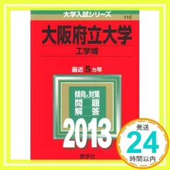 2024年最新】大阪大学工学部の人気アイテム - メルカリ