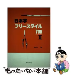 2023年最新】稲田茂の人気アイテム - メルカリ