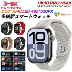 HK10 PRO MAX 高性能スマートウォッチ 2024年革新モデル S10 4GB 2.02インチ AMOLED 防水
