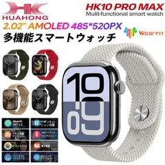 HK10 PRO MAX 高性能スマートウォッチ 2024年革新モデル S10 4GB 2.02インチ AMOLED 防水