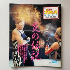 女子プロレス