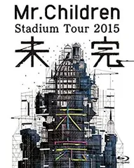 【中古-非常に良い】 Mr.Children Stadium Tour 2015 未完 [Blu-ray]