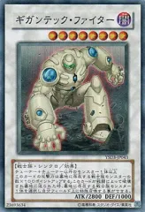 2025年最新】ギガンテック ファイターの人気アイテム - メルカリ