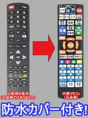 【代替リモコン39a】曲面テレビ用 06-IRPT53-URC311互換