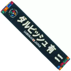 2026年最新】ダルビッシュ タオルの人気アイテム - メルカリ