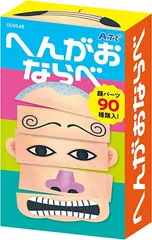 2023年最新】福笑いの人気アイテム - メルカリ