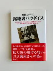 2024年最新】昭和三十年代の人気アイテム - メルカリ