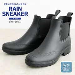【新品】 レインブーツ メンズ レインシューズ おしゃれ 長靴 軽い サイドゴアブーツ メンズ ショートブーツ 黒 防滑 メダリオン ウイングチップ 完全防水 ビジネスブーツ 通勤 仕事履き 歩きやすい 軽量 744