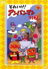 それいけ!アンパンマン ’91 7【アニメ 中古 DVD】ケース無:: レンタル落ちのサムネイル